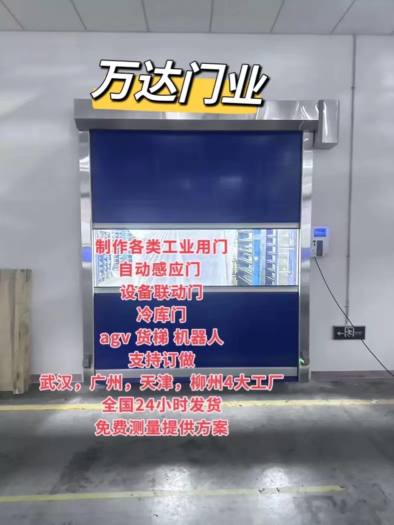 龙岗货梯联动PVC快速门