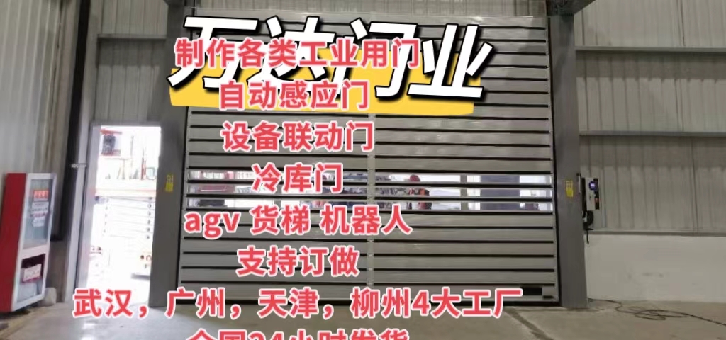 龙岗防爆电动卷帘门（镀锌）